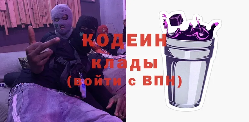 MEGA ССЫЛКА  Белинский  Кодеин напиток Lean (лин) 